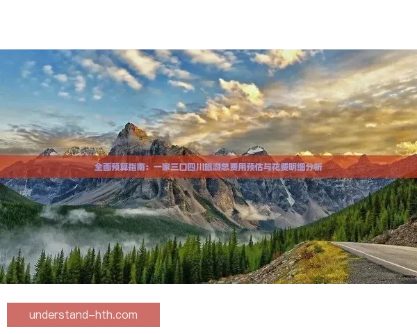 精准足球赛事分析与专业推荐策略全面指南